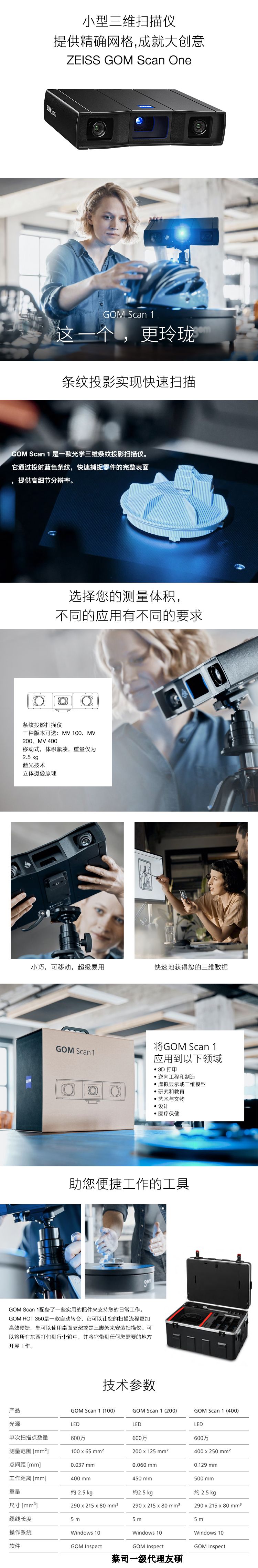 湖州蔡司三维扫描仪scan